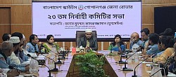 ২৩ তম নির্বাহি কমিটির সভা-২০২৫