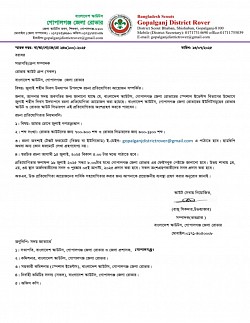 বিষয়: জুলাই শহীদ দিবস উদযাপন উপলক্ষে রচনা প্রতিযোগিতা আয়োজন সম্পর্কিত।