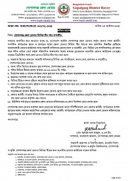 মিডিয়া টিম