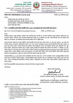 ‘১ম আঞ্চলিক রোভার রিভার র‍্যাফটিং ক্যাম্প ২০২৫-এ অংশগ্রহণের জন্য রোভার স্কাউট প্রেরণ প্রসঙ্গে