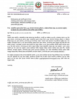 ‘আন্তর্জাতিক দুযোগ প্রশমন দিবস ২০২৫’ উদযাপন উপলক্ষ্যে ভূমিকম্প ও অগ্নিকাণ্ড বিষয়ক মহড়া এবং আলোচনা অনুষ্ঠানে অংশগ্রহণের জন্য রোভার স্কাউটদের নামের তালিকা প্রেরণ সম্পর্কীয় ।
