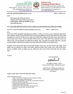 রোভার স্কাউট ইউনিট লিডার অ্যাডভান্সড কোর্সে অংশগ্রহণের জন্য রোভার লিডারদের নামের তালিকা প্রেরণ সম্পর্কীয়।