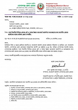ঢাকা বিভাগীয় সিনিয়র রোভার মেট ও সমাজ উন্নয়ন অ্যাওয়ার্ড ওয়ার্কশপ' -এ অংশগ্রহণের জন্য প্রশিক্ষণার্থীর নামের তালিকা প্রেরণ সম্পর্কীয় ।