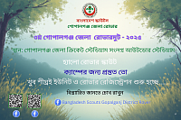 ৩য় জেলা রোভার মুট