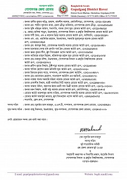 ৩য় জেলা রোভার মুট